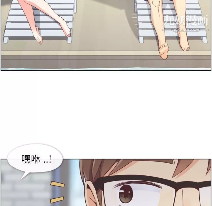 鄭主任為何這樣第66話