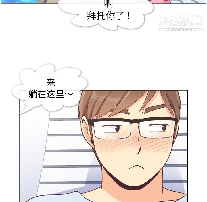 郑主任为何这样第66话