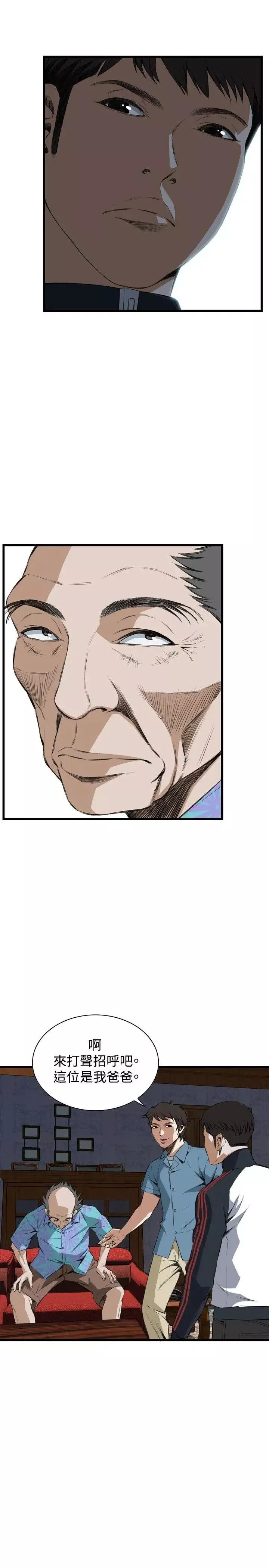 偷窺第56話-<第2季>初次見面1