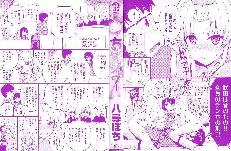 [八尋ぽち]ちゅぱシャワー[八尋ぽち]ちゅぱシャワー