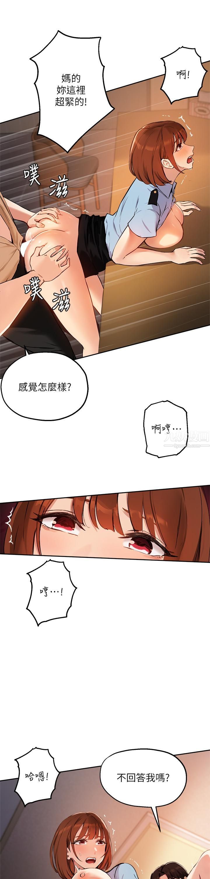 指导女大生第49话-教授，我是你的瞭