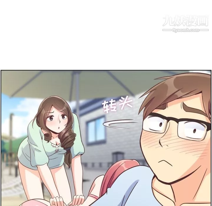 鄭主任為何這樣第66話