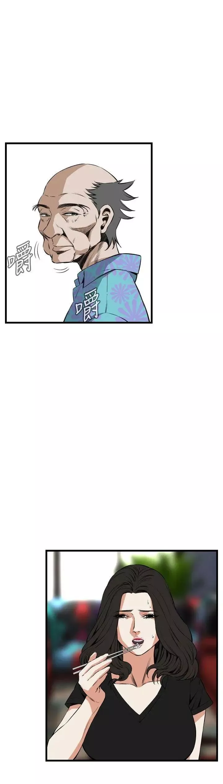 偷窺第56話-<第2季>初次見面1