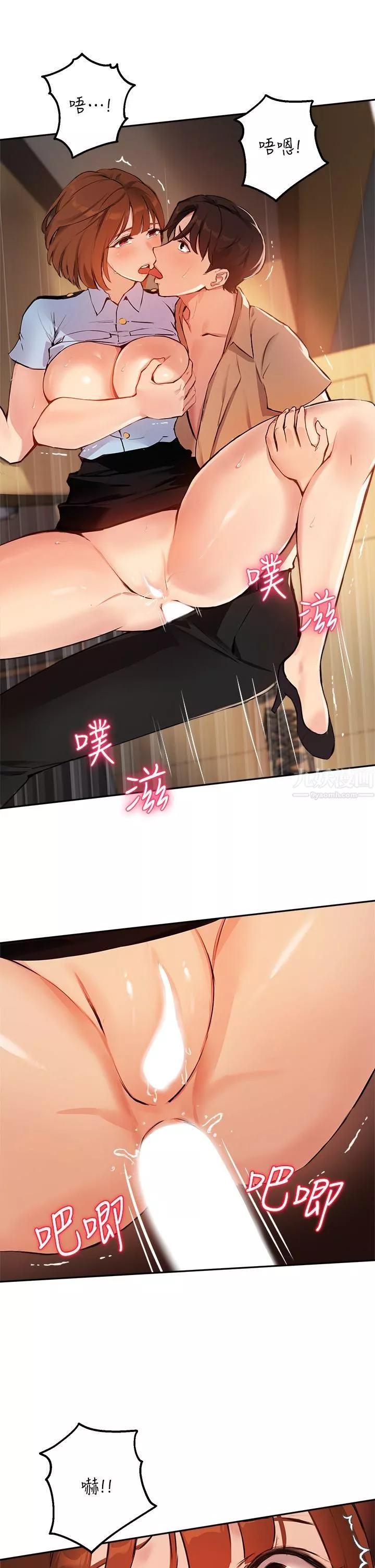 指導女大生第49話-教授，我是你的瞭