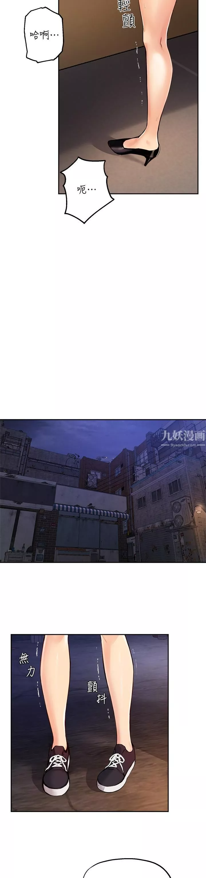 指導女大生第49話-教授，我是你的瞭