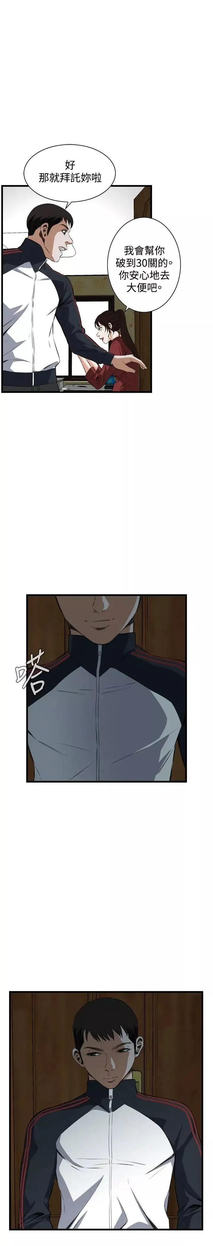 偷窺第56話-<第2季>初次見面1