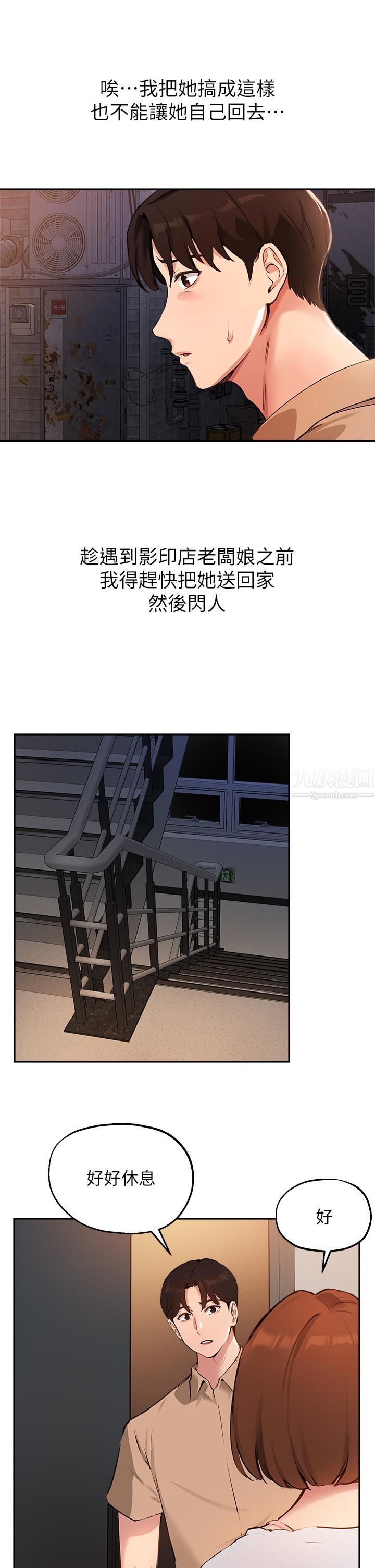 指导女大生第49话-教授，我是你的瞭