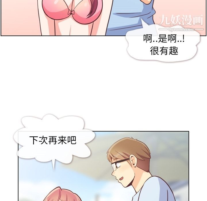 郑主任为何这样第66话