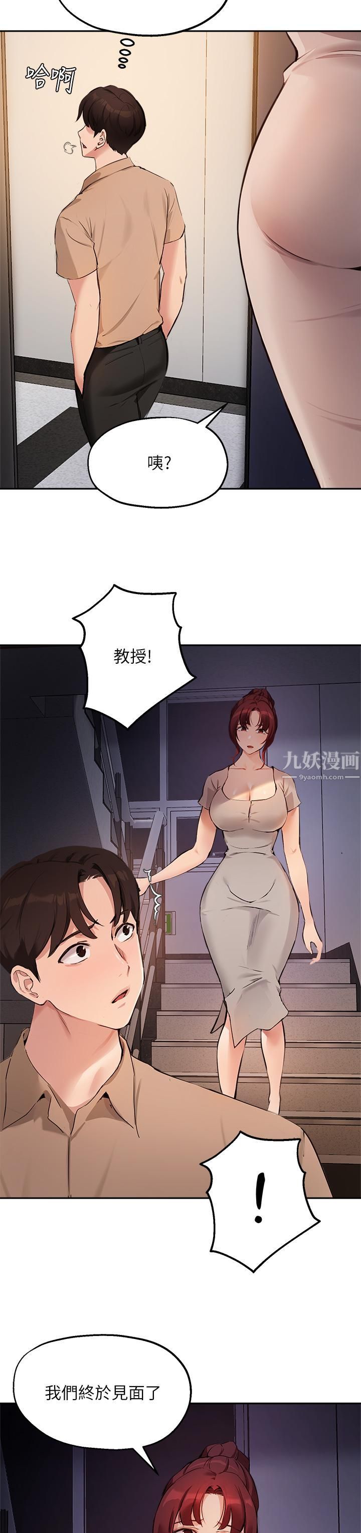 指导女大生第49话-教授，我是你的瞭