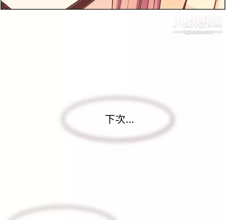 鄭主任為何這樣第66話
