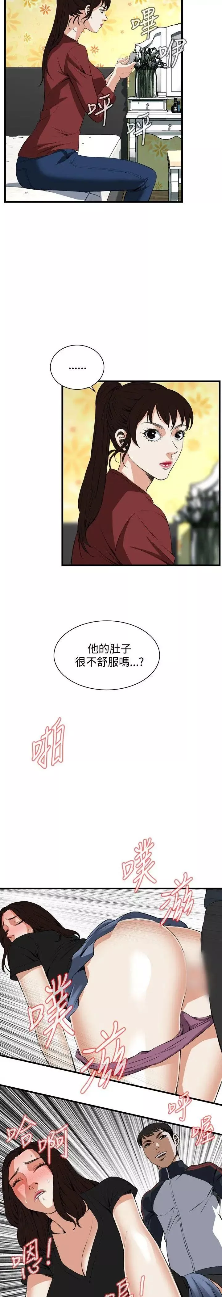 偷窺第57話-<第2季>初次見面2