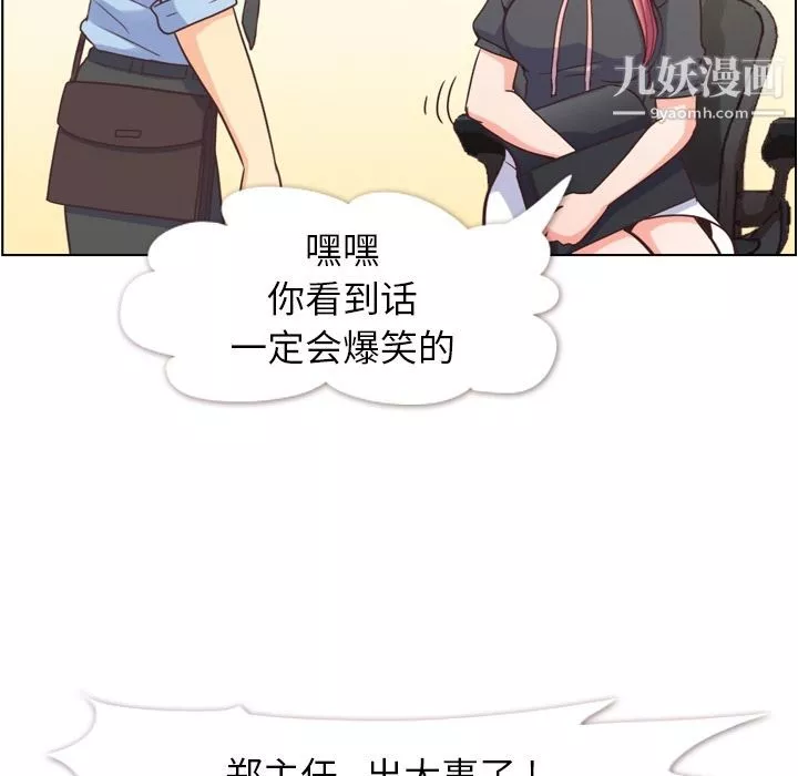 鄭主任為何這樣第67話