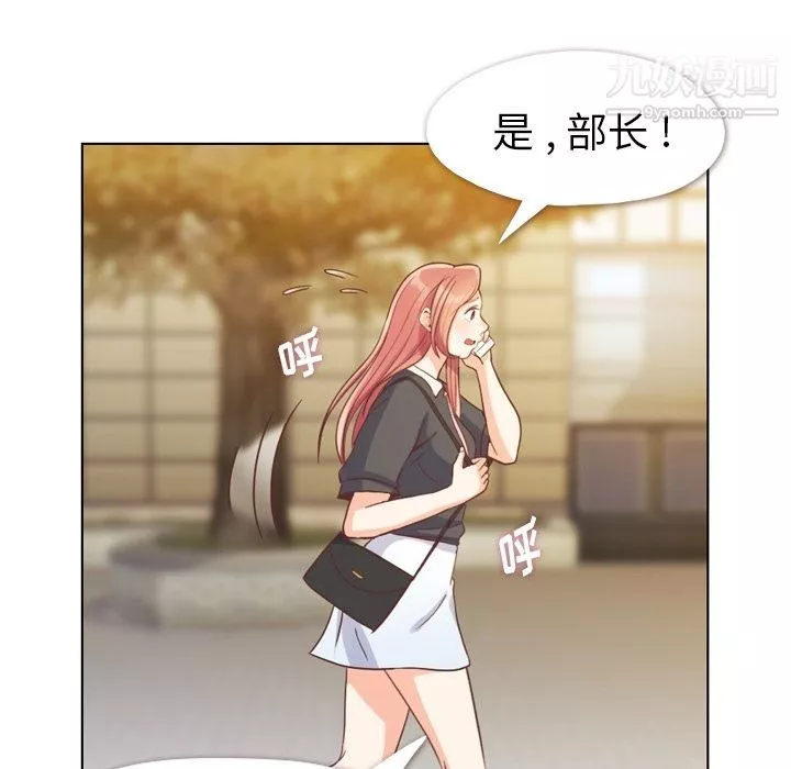 鄭主任為何這樣第67話