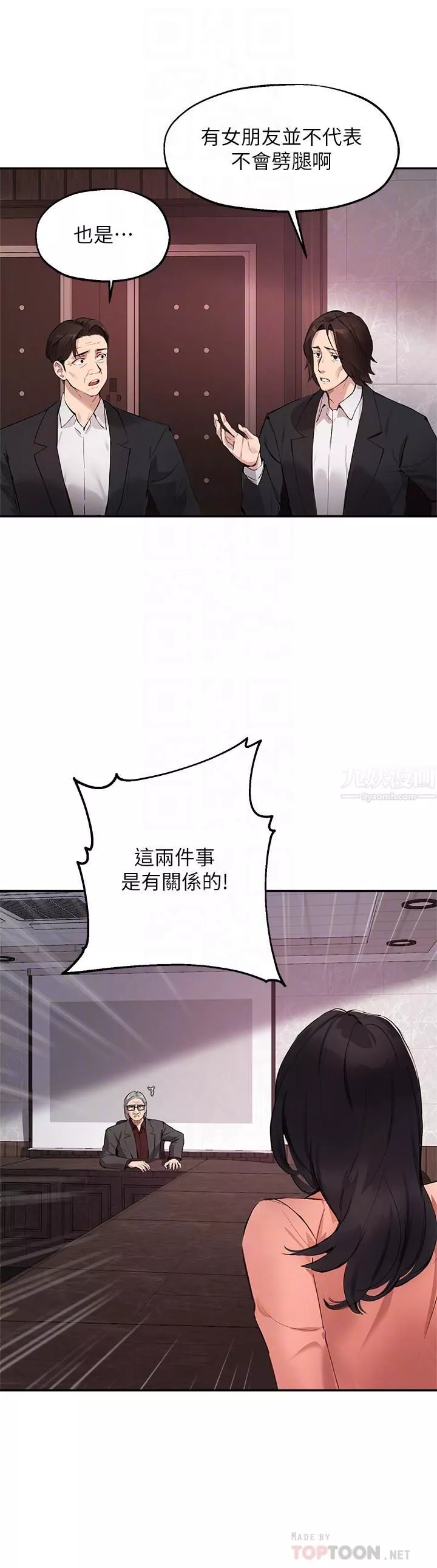 指導女大生第51話-那晚…你真的忘瞭嗎?