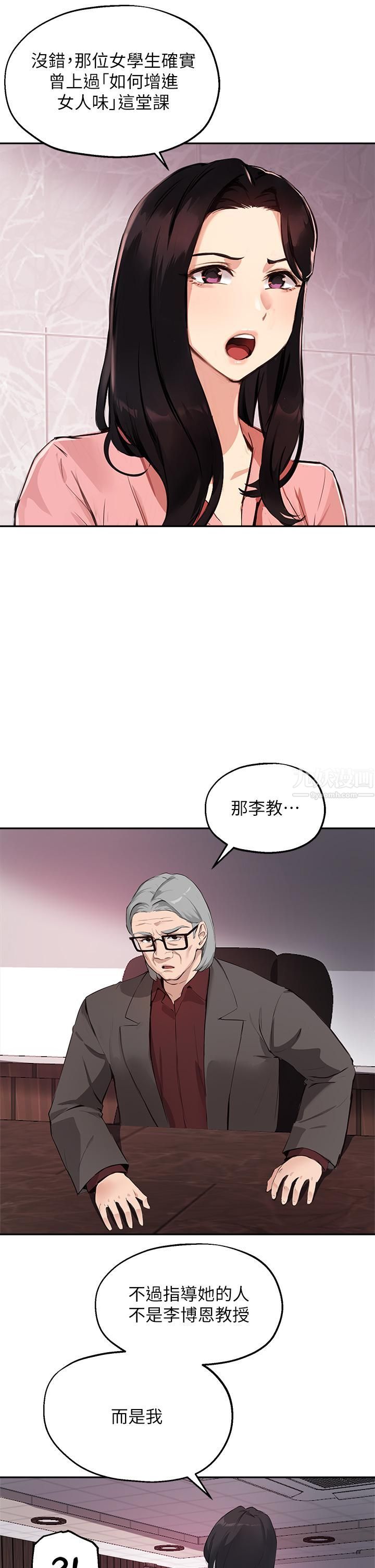指导女大生第51话-那晚…你真的忘瞭吗?