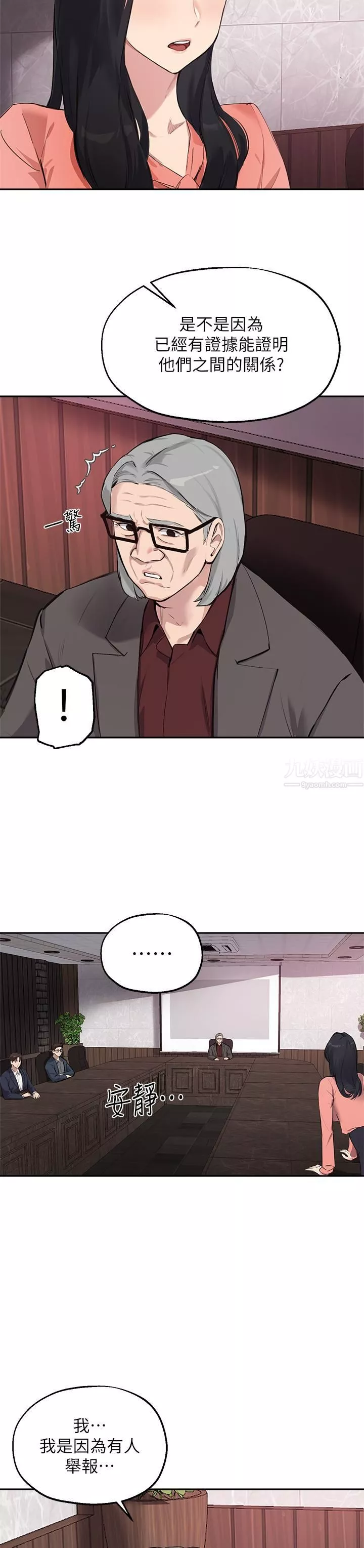 指導女大生第51話-那晚…你真的忘瞭嗎?