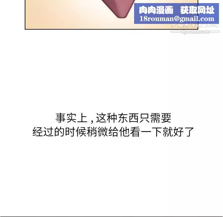 鄭主任為何這樣第67話