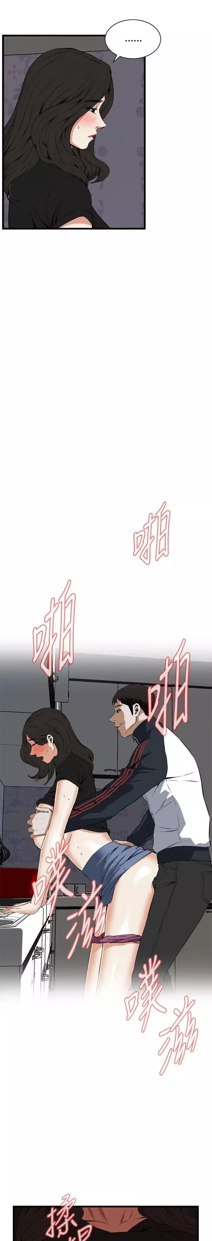 偷窺第58話-<第2季>初次見面3
