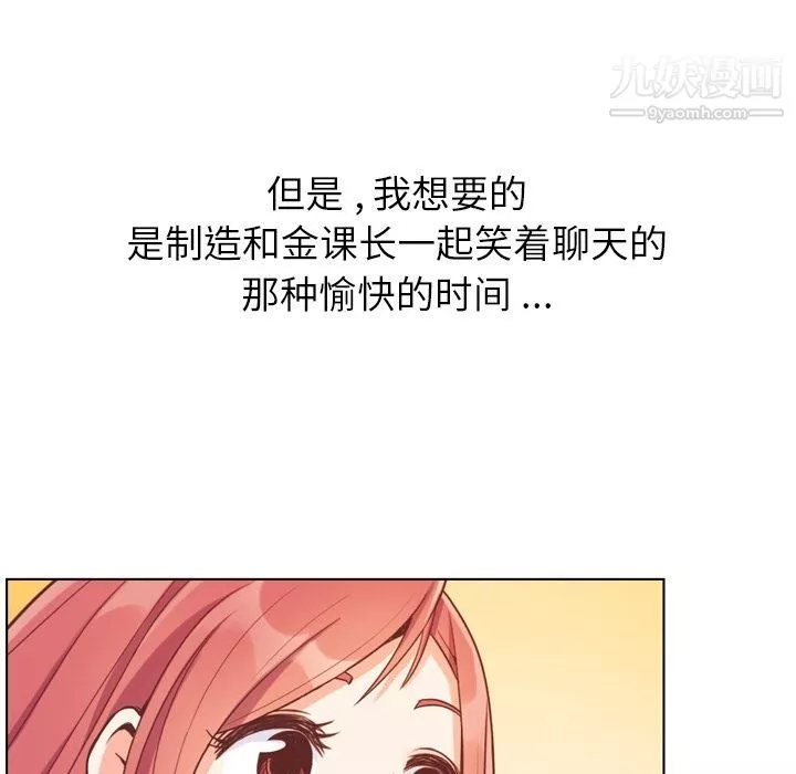 鄭主任為何這樣第67話