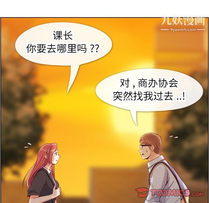 郑主任为何这样第67话