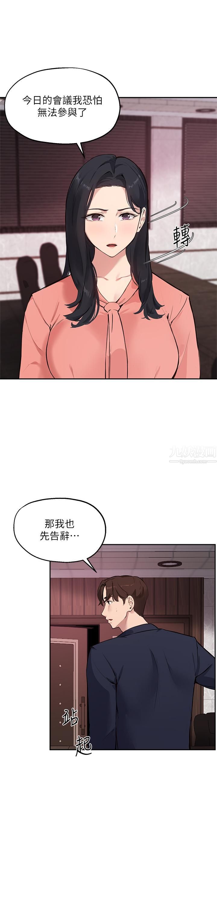 指导女大生第51话-那晚…你真的忘瞭吗?