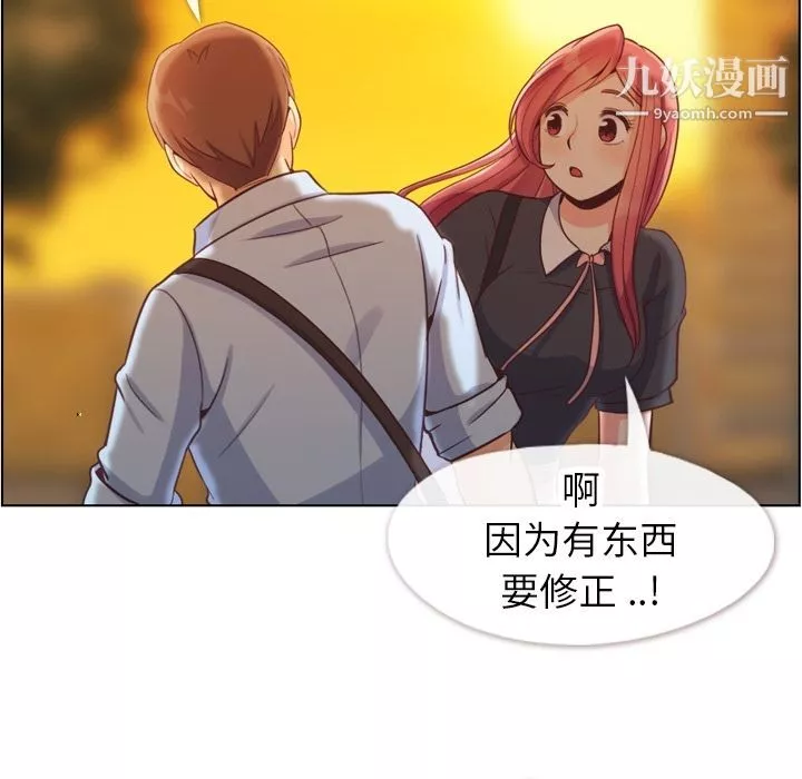 鄭主任為何這樣第67話