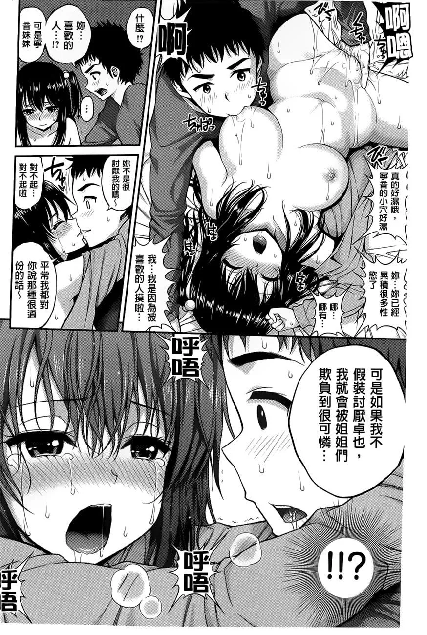[八尋ぽち]ちゅぱシャワー[八尋ぽち]ちゅぱシャワー