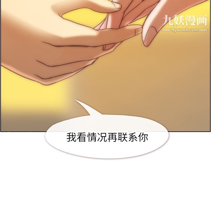 郑主任为何这样第67话