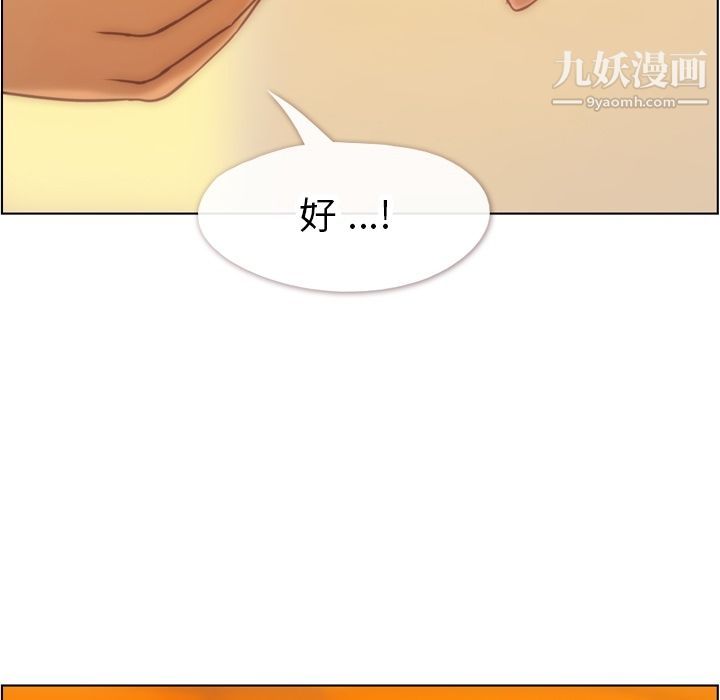 郑主任为何这样第67话
