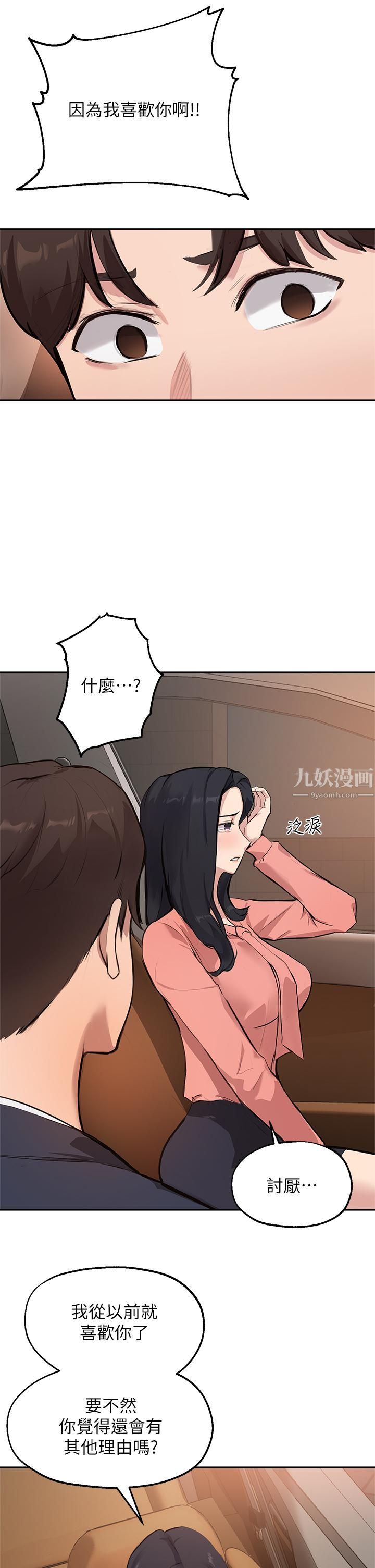指导女大生第51话-那晚…你真的忘瞭吗?
