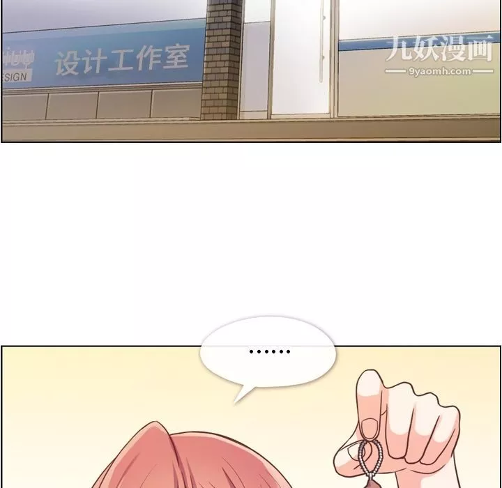 鄭主任為何這樣第67話