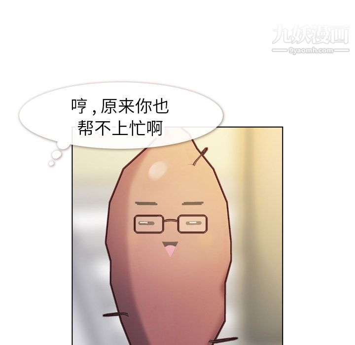 郑主任为何这样第67话
