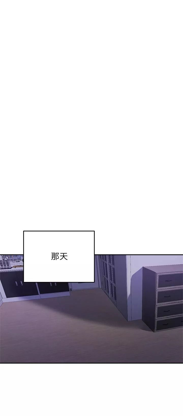 指導女大生第51話-那晚…你真的忘瞭嗎?
