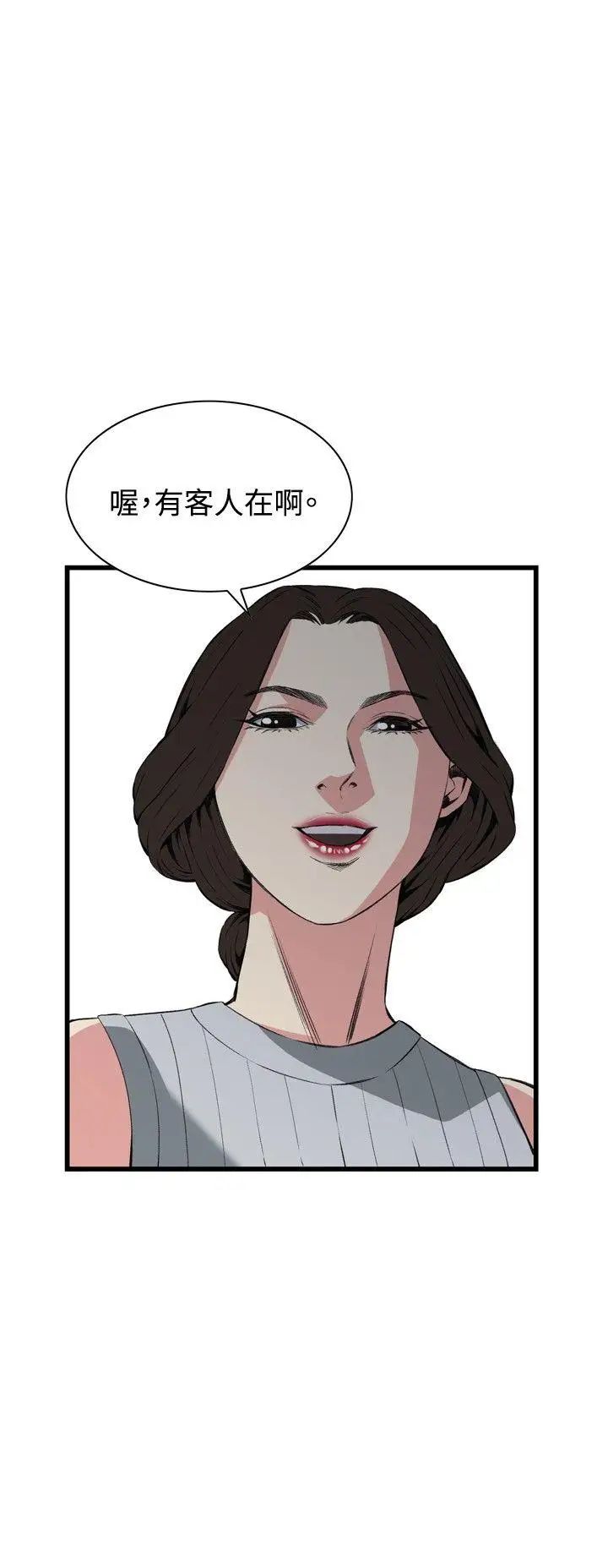 偷窥第58话-<第2季>初次见面3