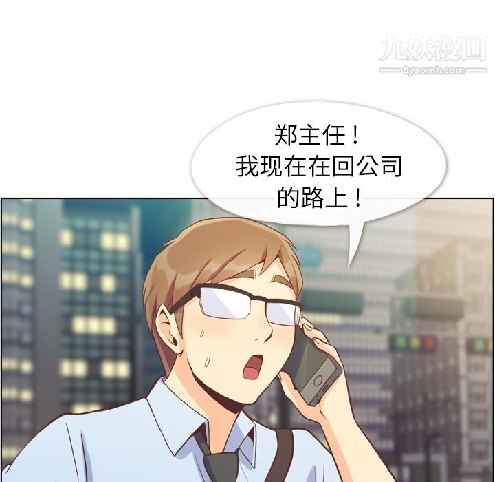 郑主任为何这样第67话