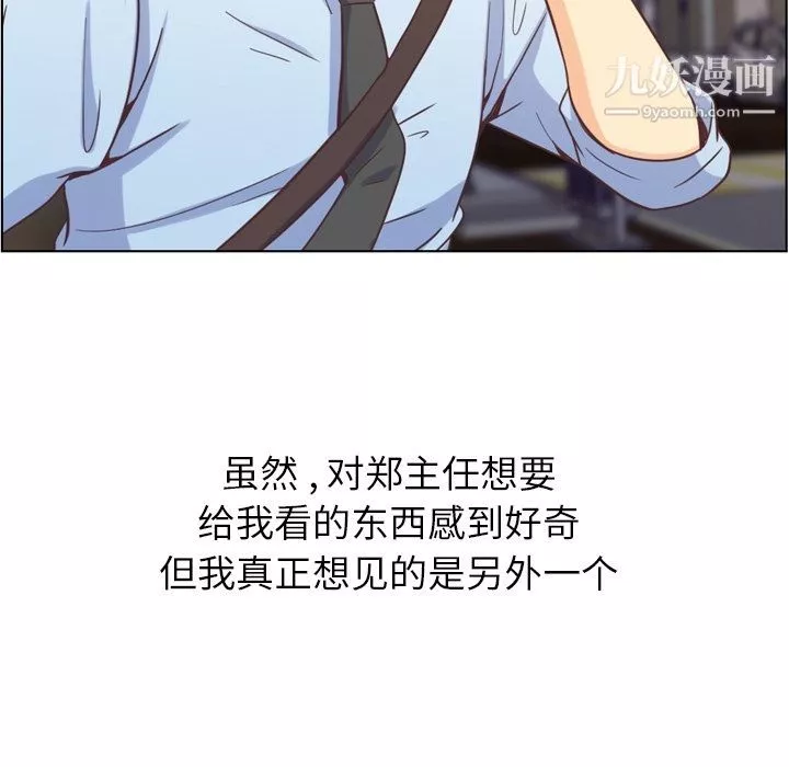 鄭主任為何這樣第67話