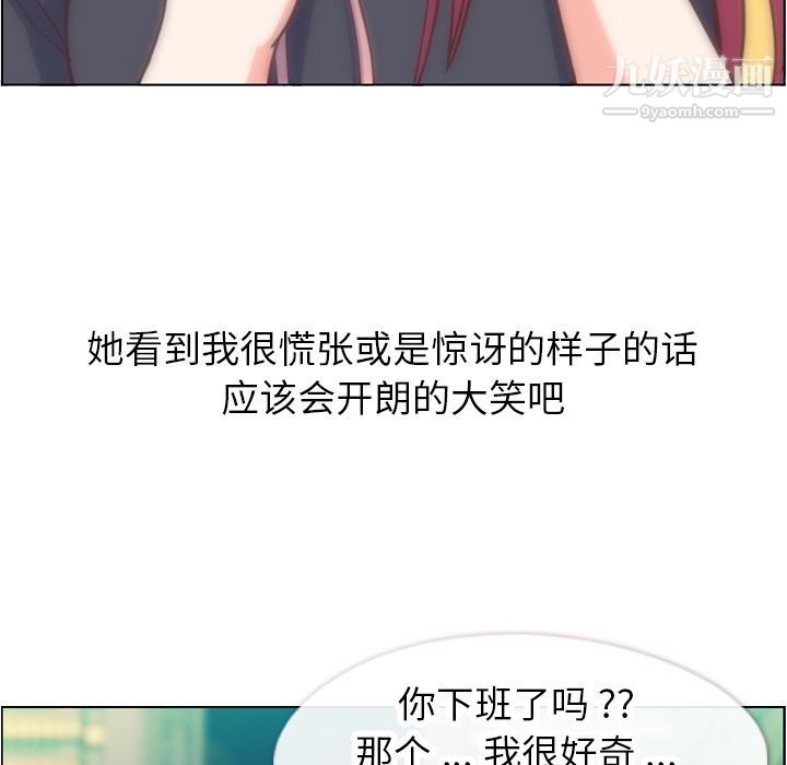 郑主任为何这样第67话