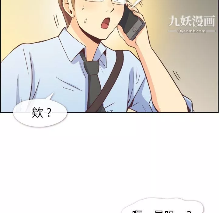 鄭主任為何這樣第67話