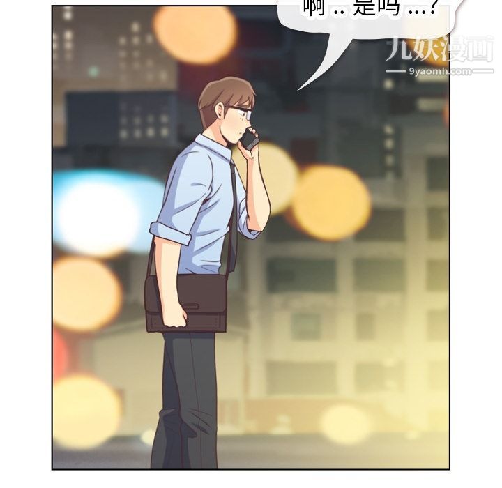 郑主任为何这样第67话