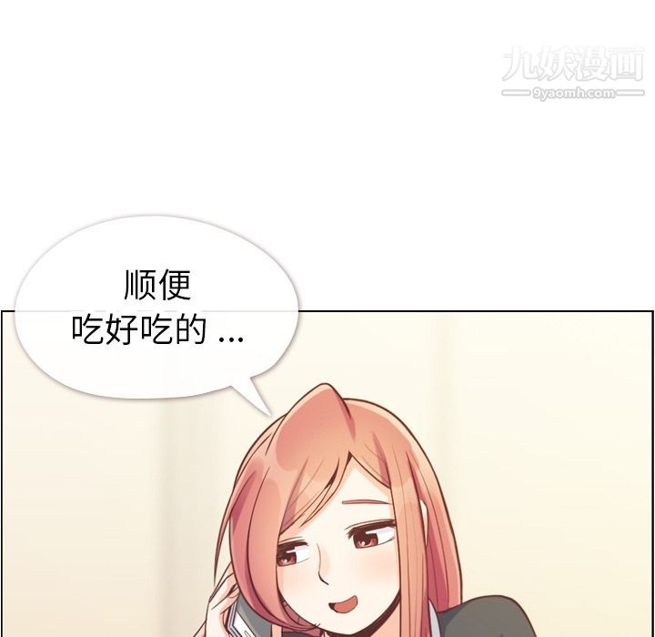 郑主任为何这样第67话
