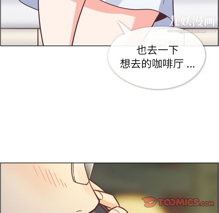 郑主任为何这样第67话