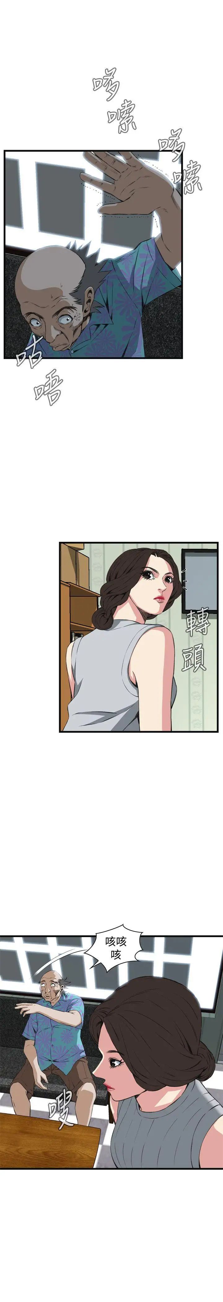 偷窥第59话-<第2季>狐狸精1