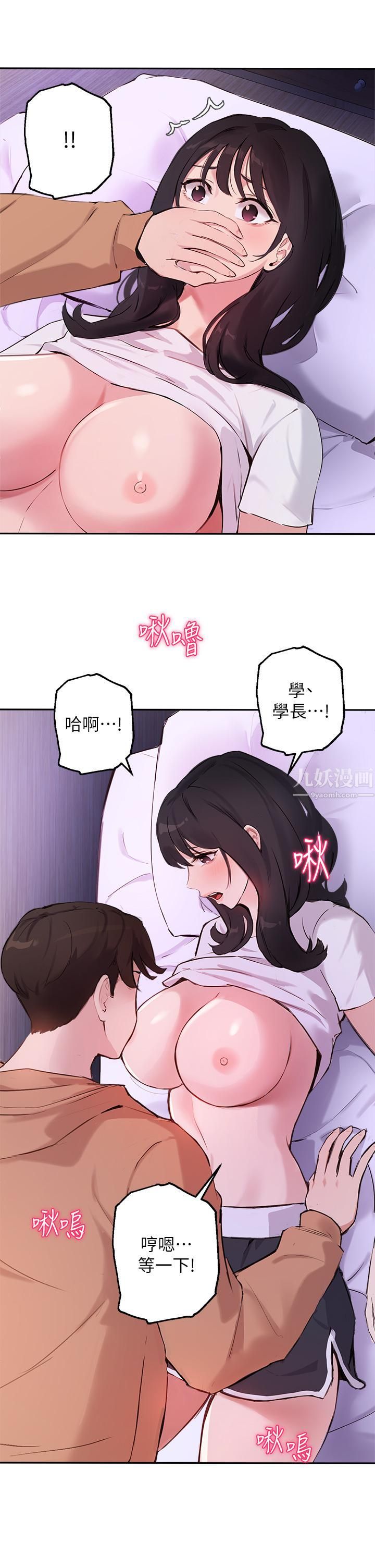 指导女大生第52话-趁大傢睡着偷偷来…!