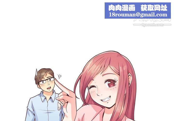 鄭主任為何這樣第68話