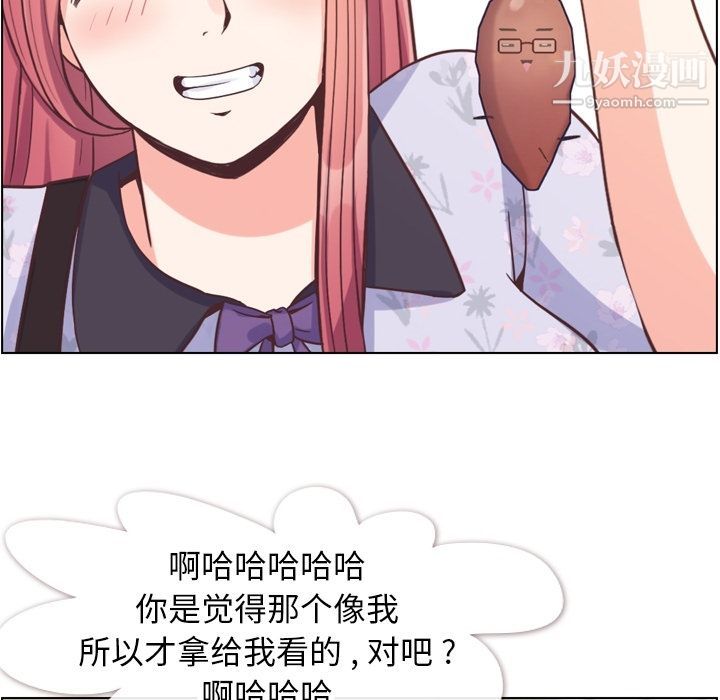郑主任为何这样第68话
