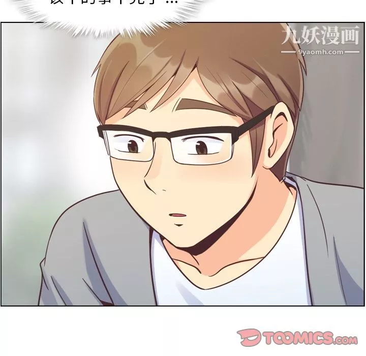 鄭主任為何這樣第68話