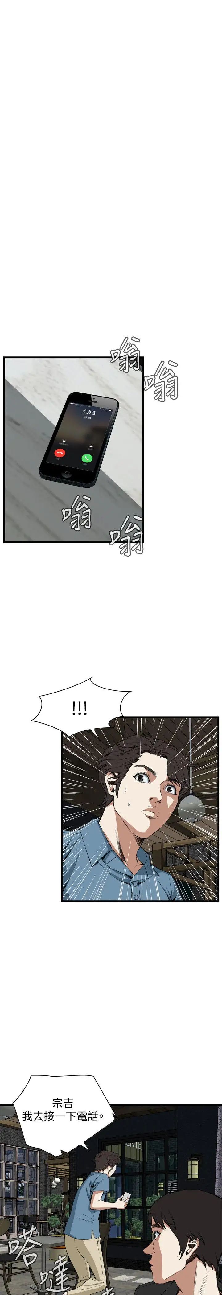 偷窥第59话-<第2季>狐狸精1