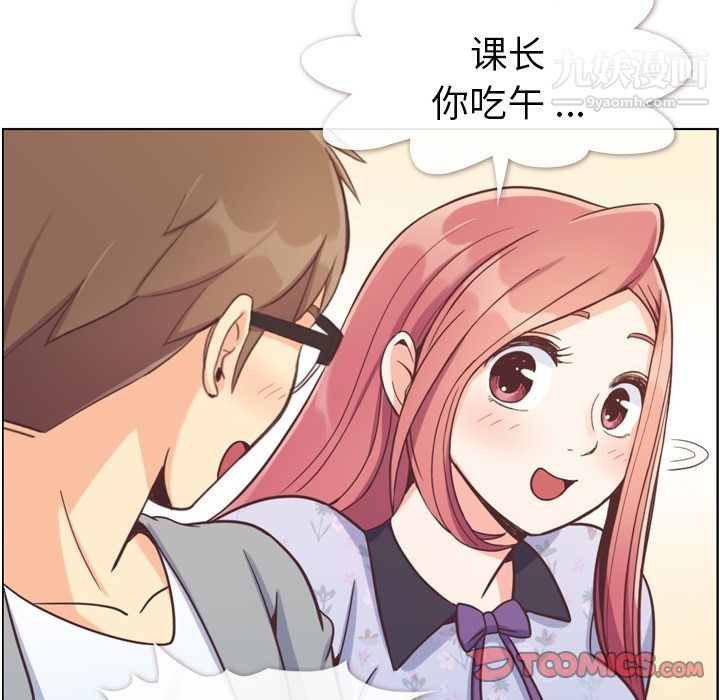 鄭主任為何這樣第68話