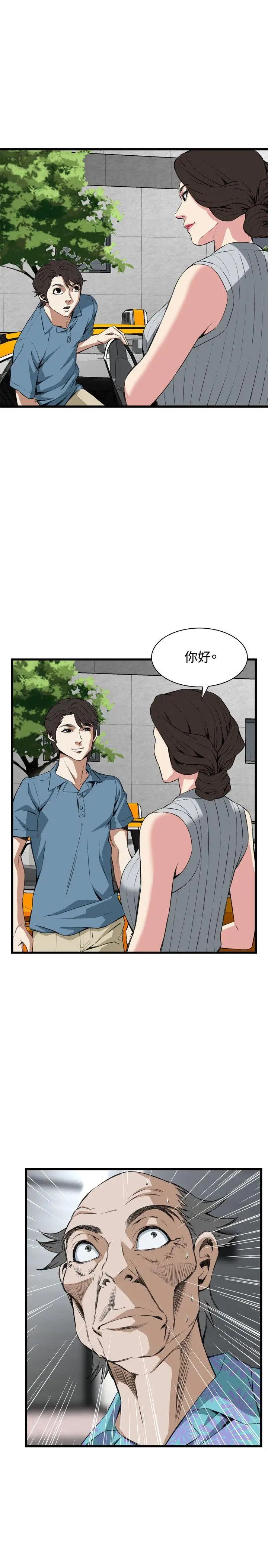 偷窥第59话-<第2季>狐狸精1