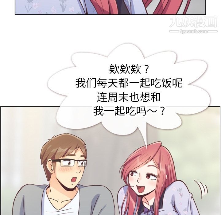 鄭主任為何這樣第68話